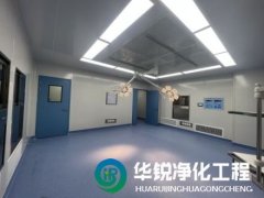 十萬級潔凈室凈化裝修要點